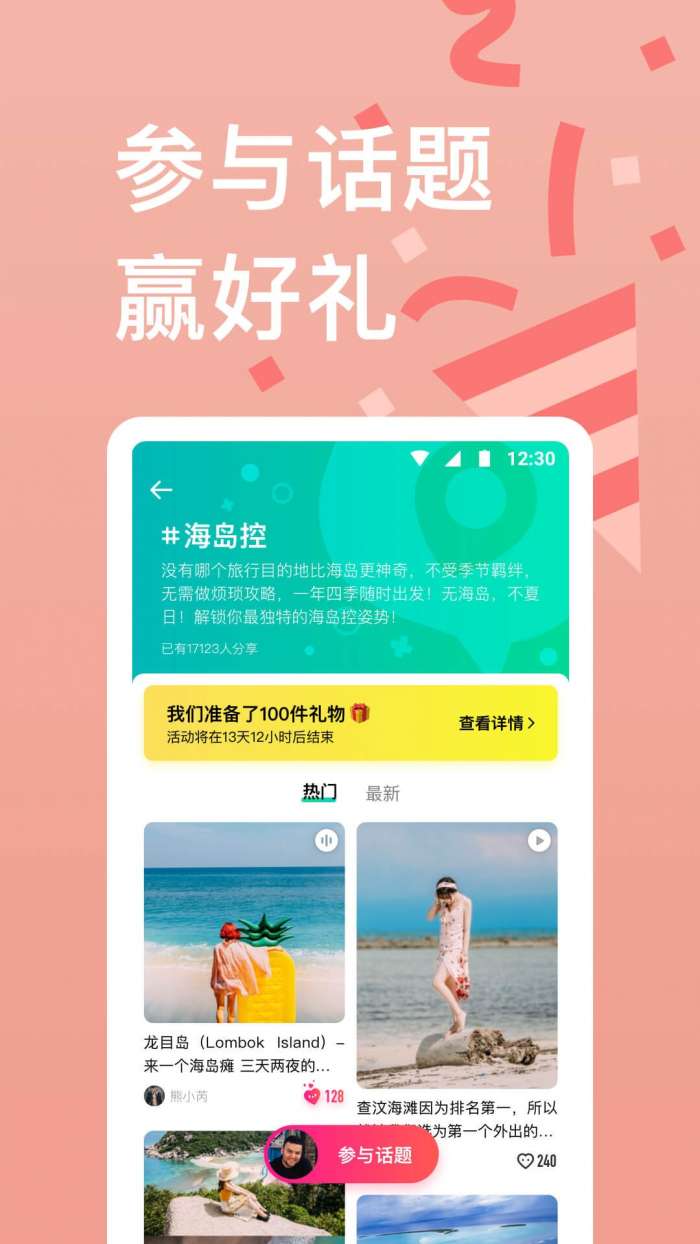 穷游官方版图3