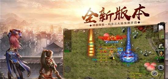 上古神器之屠龙之刃手游图1