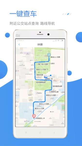 公交e行图1
