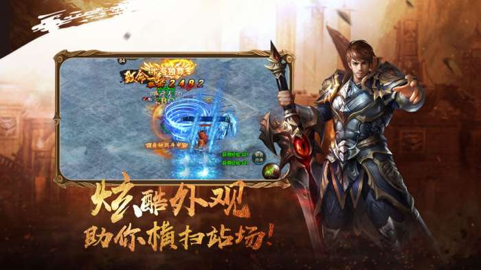 热血电竞游戏图2