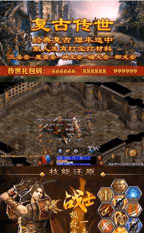 天道传奇176微变游戏图3