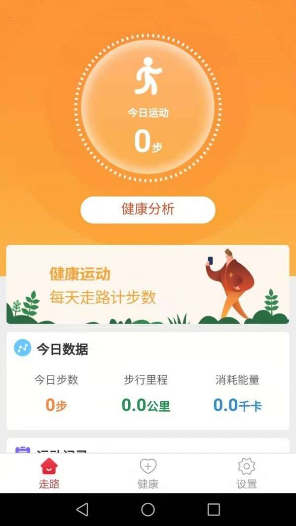 走路多宝最新版图2
