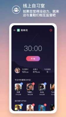 嘀嗒番茄钟图4