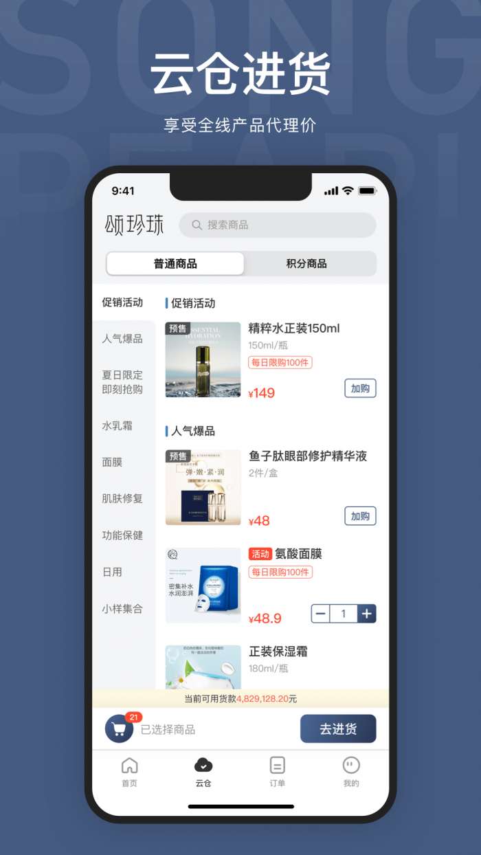 SongPearl安卓版图4