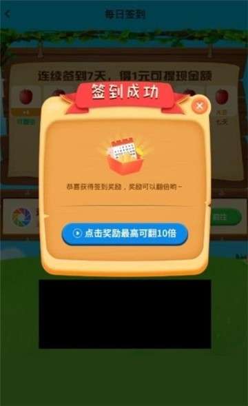 开心果园图4