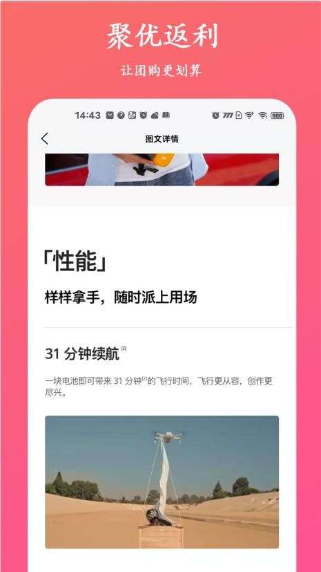聚优易购图1