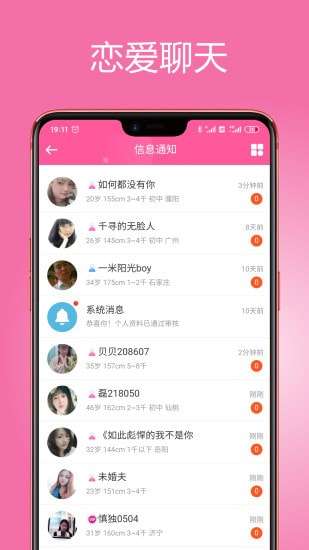 等你网最新版图4
