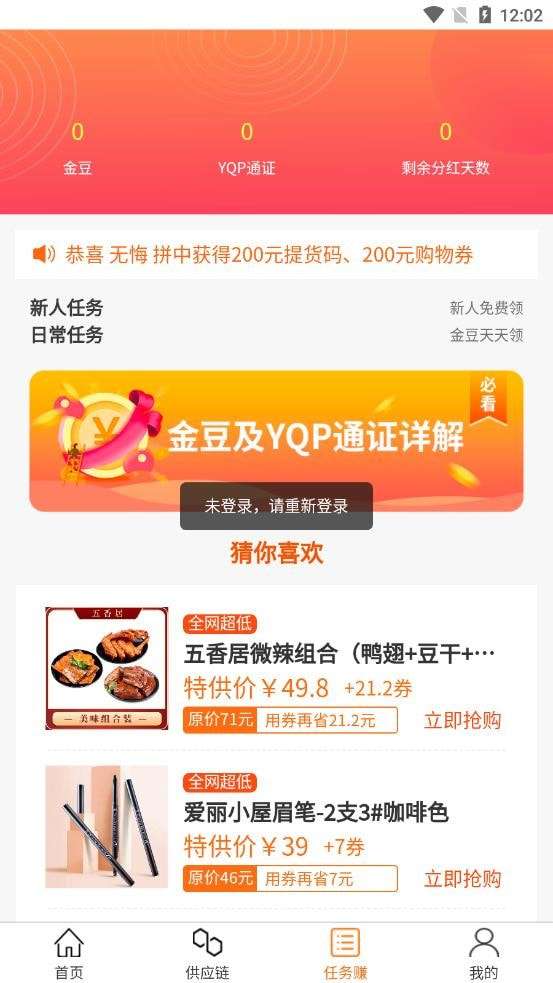 亿起拼最新版图4