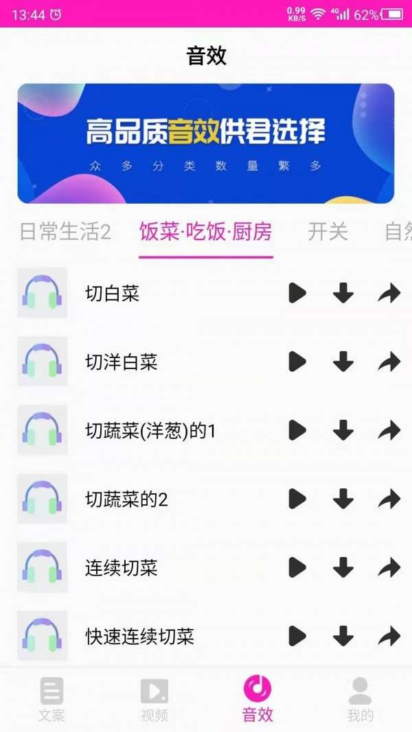素材之家手机版图1