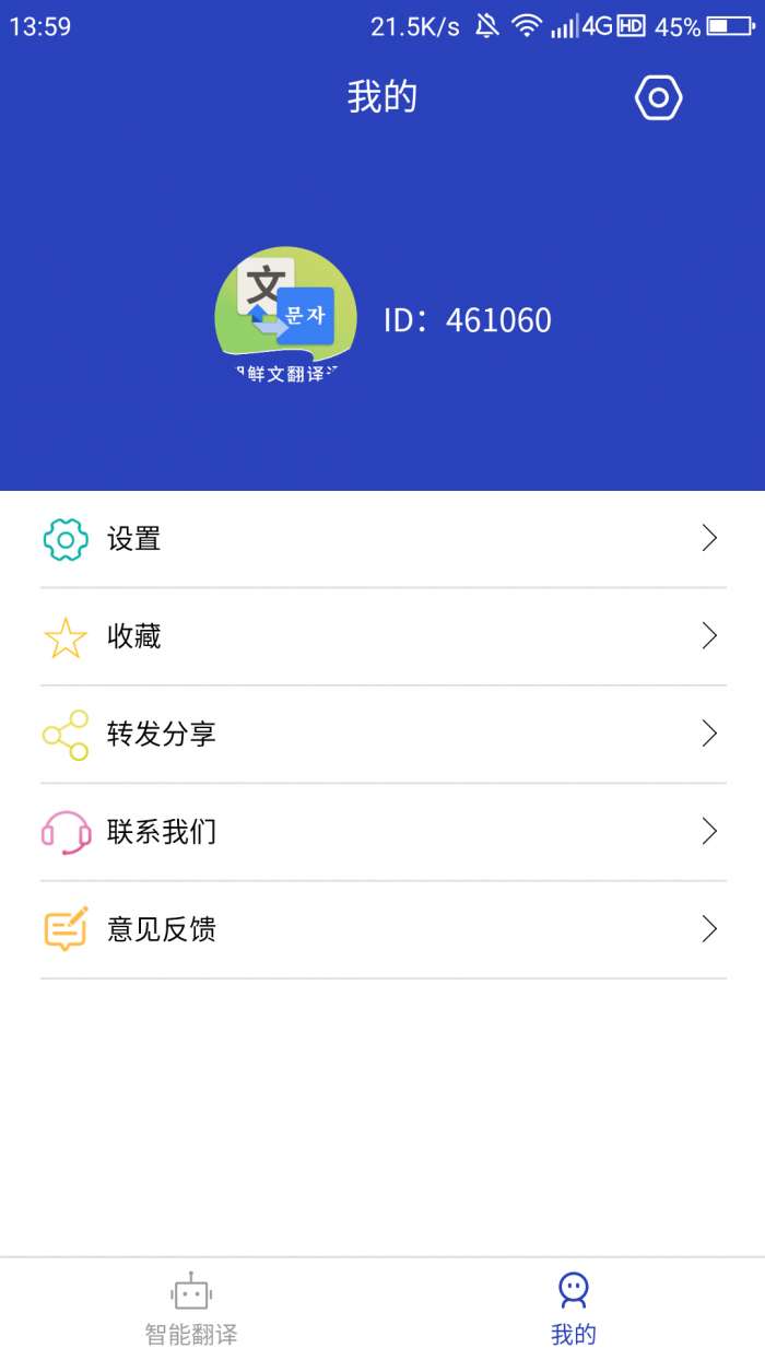 朝鲜文翻译通图4
