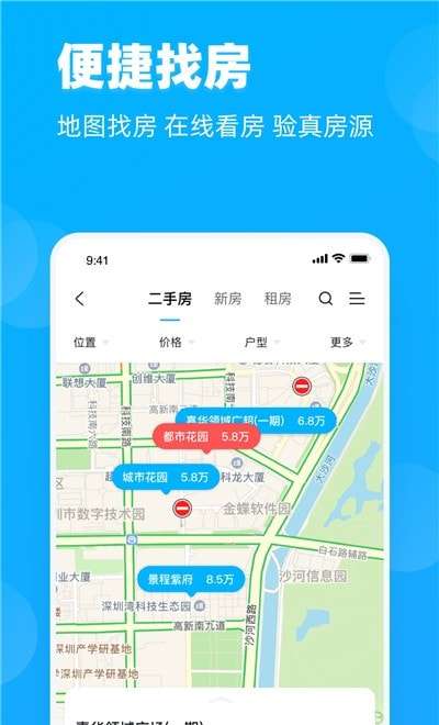 看房网图3