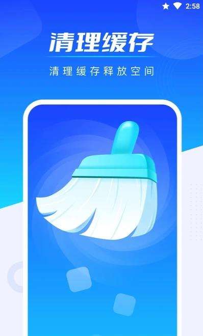 全能加速王最新版图2