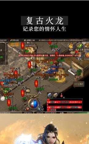 龙门传奇手游官方版图1