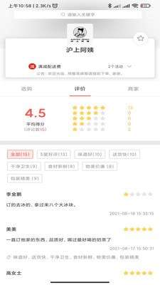 萤火虫外卖图2