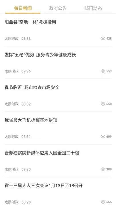 我的太原图2