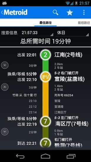 韩国地铁信息HD图2