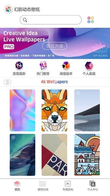幻影动态壁纸安卓版图1