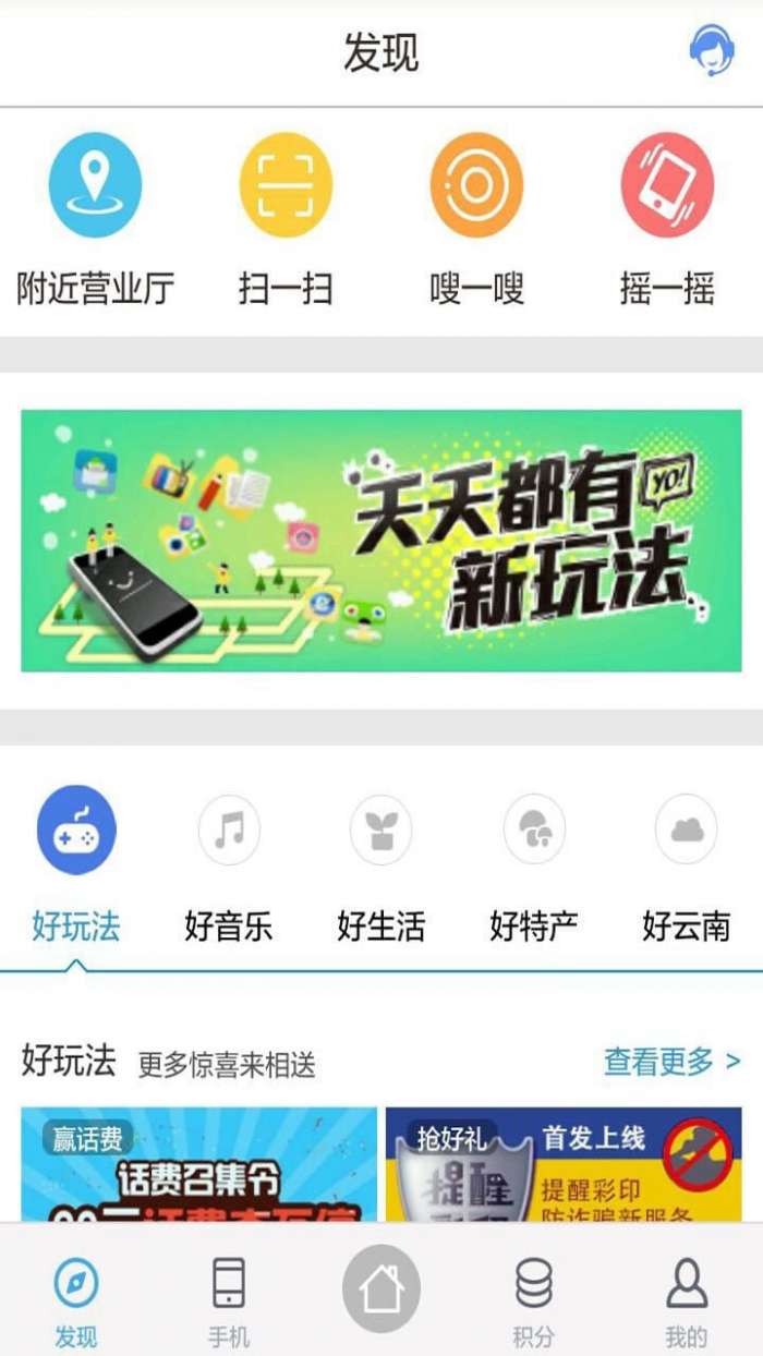 玉溪移动网上营业厅图2