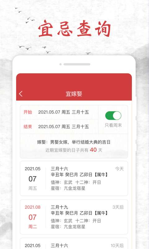 知心日历最新版图1