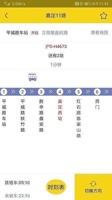 嘉定公交图1