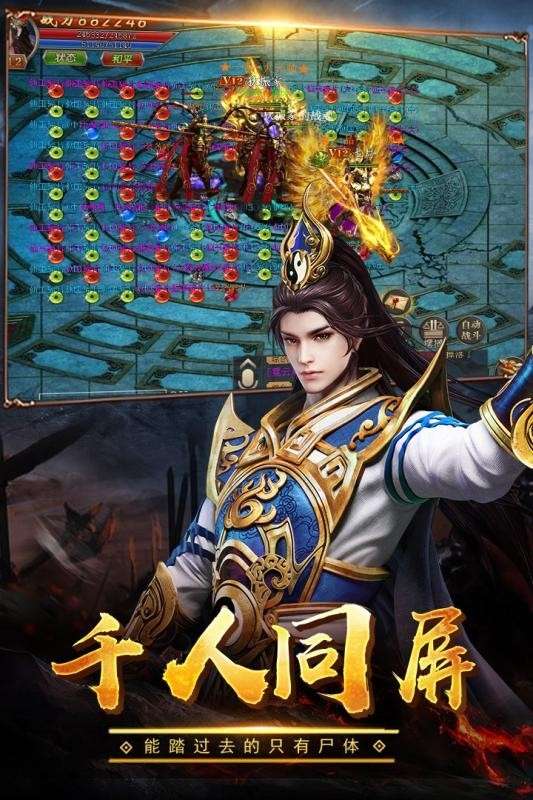赤血屠龙冰雪版图4