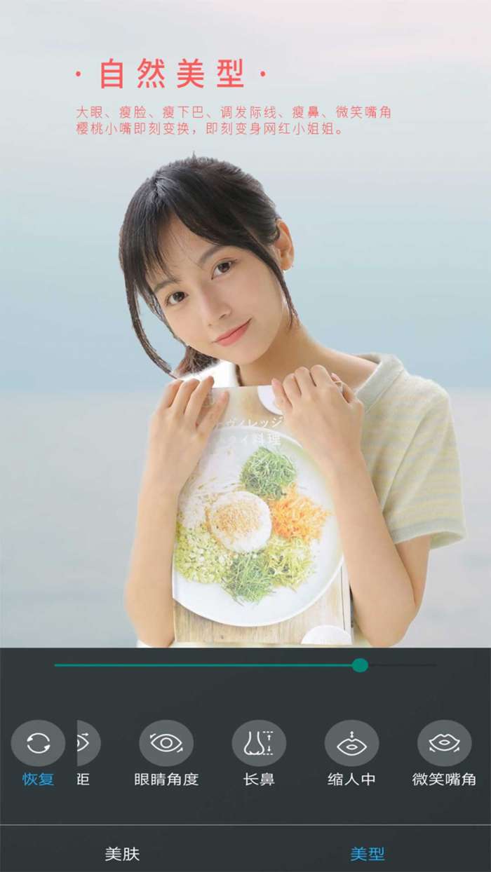 女神视频美颜安卓版图1
