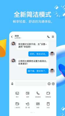qq美化包防冻版图1