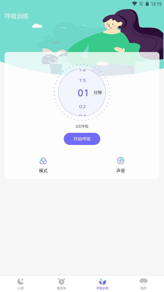 小牛睡眠最新版图2
