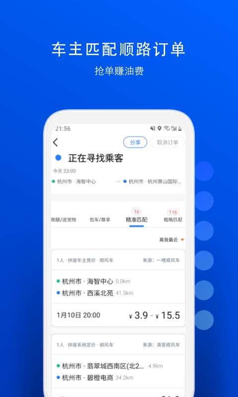 一喂宠物托运安卓版图5