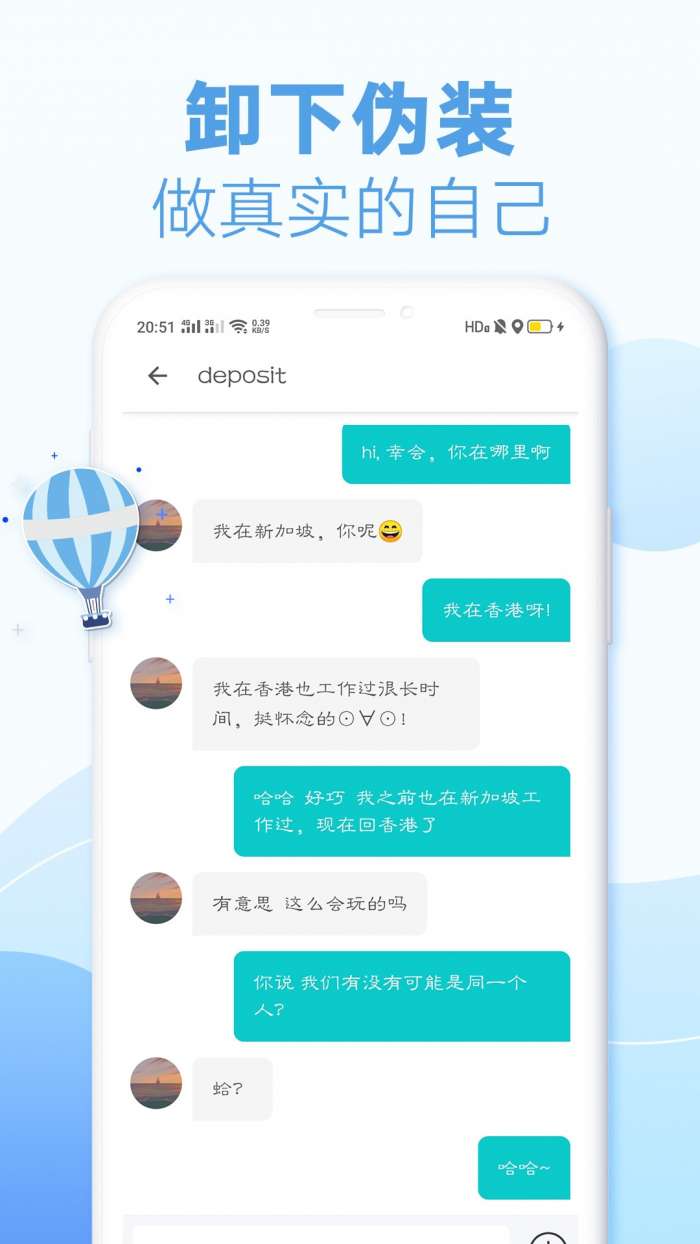 耳语漂流瓶安卓版图3