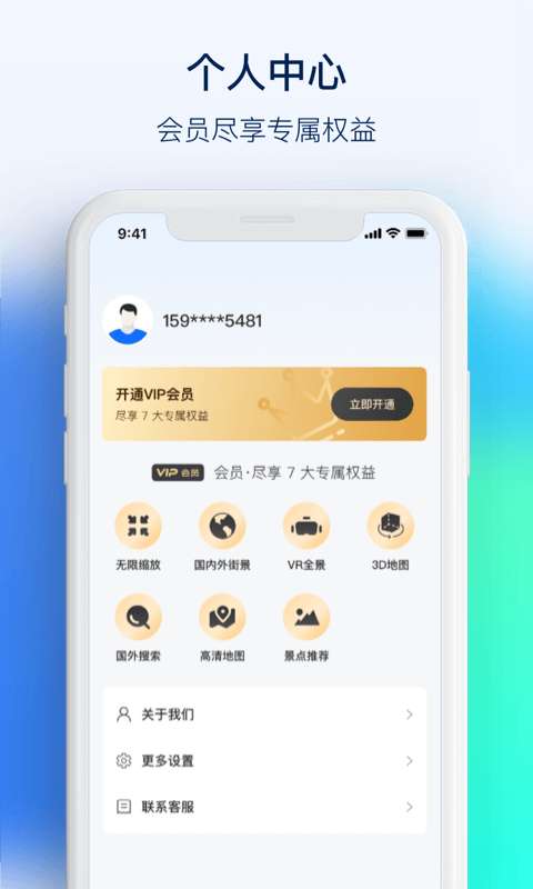 3D街景看世界图1