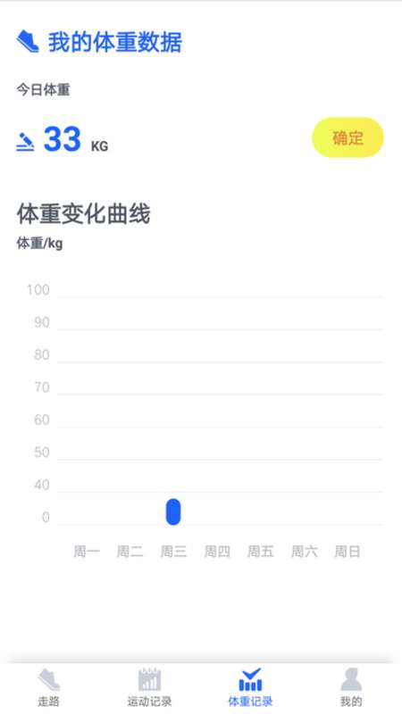 阳光计步最新版图3