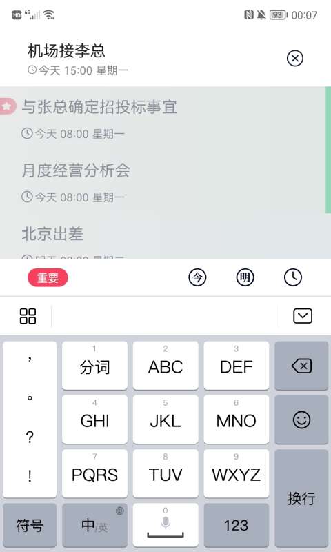 极简清单图4