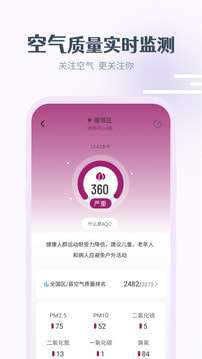 最美天气2021安卓版图3