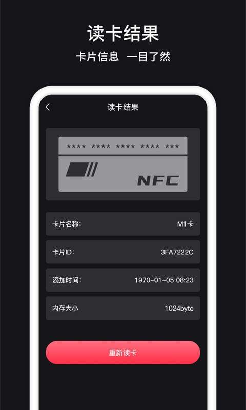 门禁卡NFC 图3
