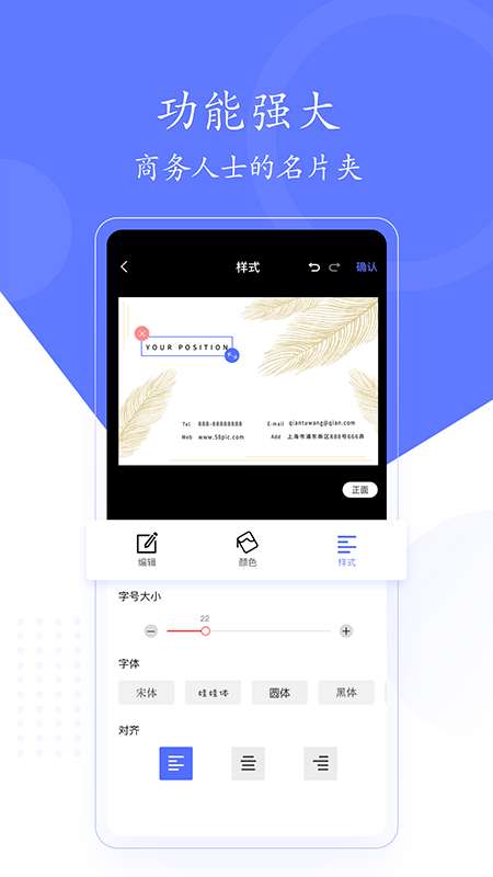 cc名片最新版图3