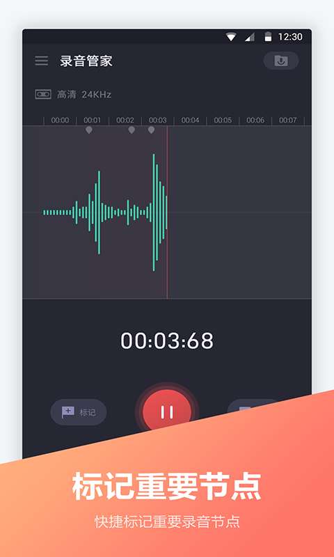 电话录音宝安卓版图4