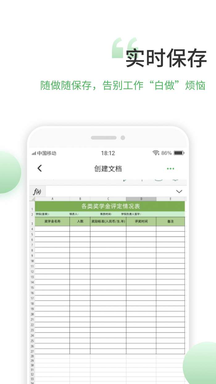 晶凌表格编辑最新版图4