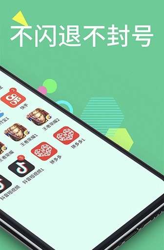 微多开分身版最新版图2
