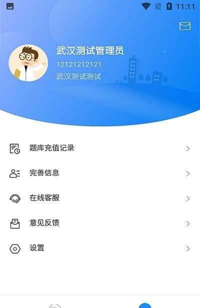 学习云Beta安卓版图2