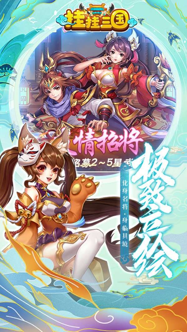 挂挂三国游戏图2