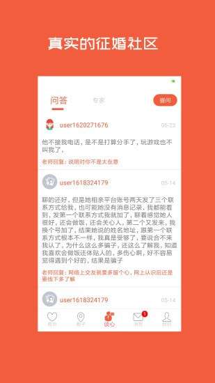 离异圈图2