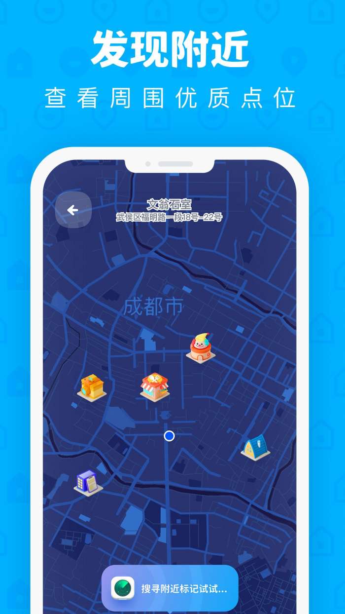 PinOn地图备忘录图3