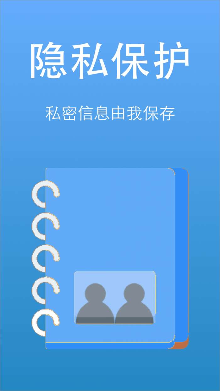隐私视频相册大师图1