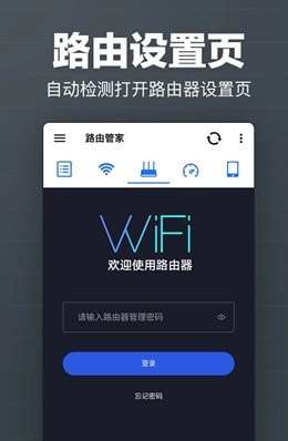 马步路由管家最新版图3