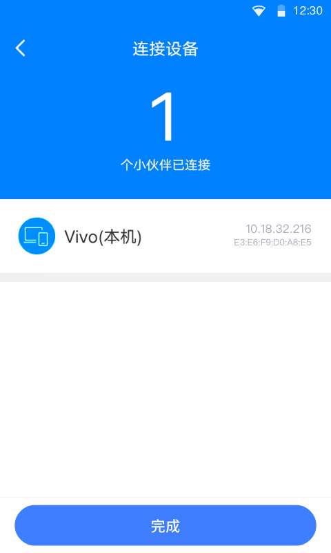 瞬连免费WiFi最新版图2