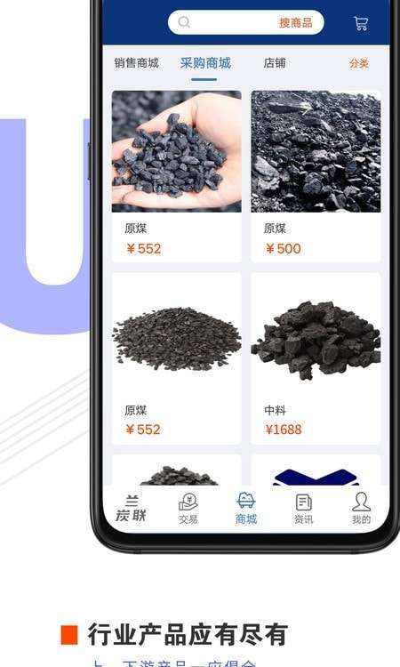 兰炭联购物图3