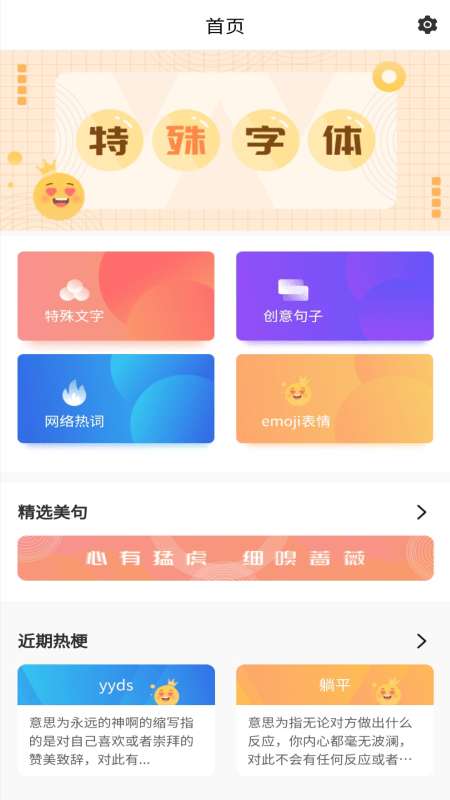 特殊字体秀秀手机版图1