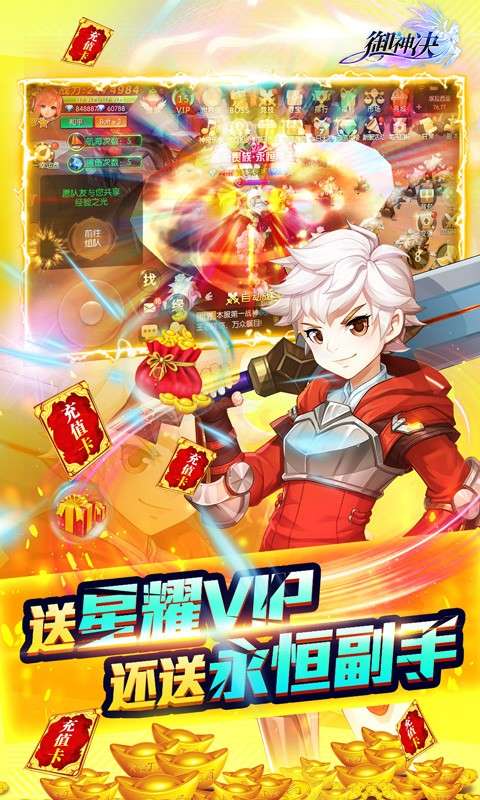 御神决图1
