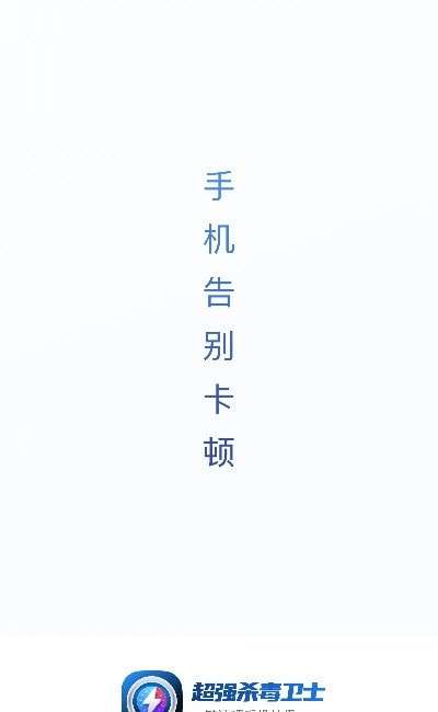 超强杀毒卫士Pro专业版图3